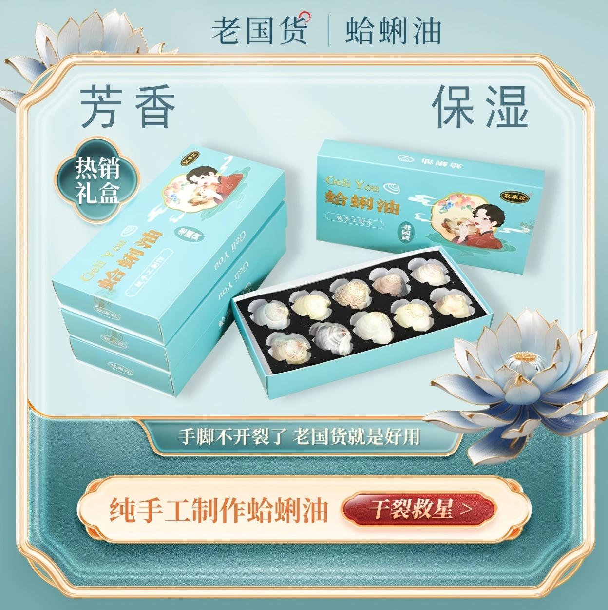 想买老国货蛤蜊油?双丰收源头生产厂家用户力荐(图1)