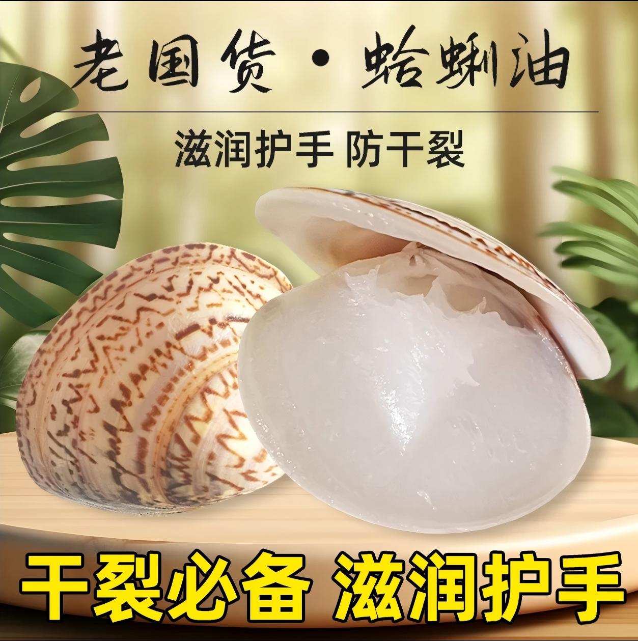 双丰收蛤蜊油服务态度怎么样,客户认可吗(图1)