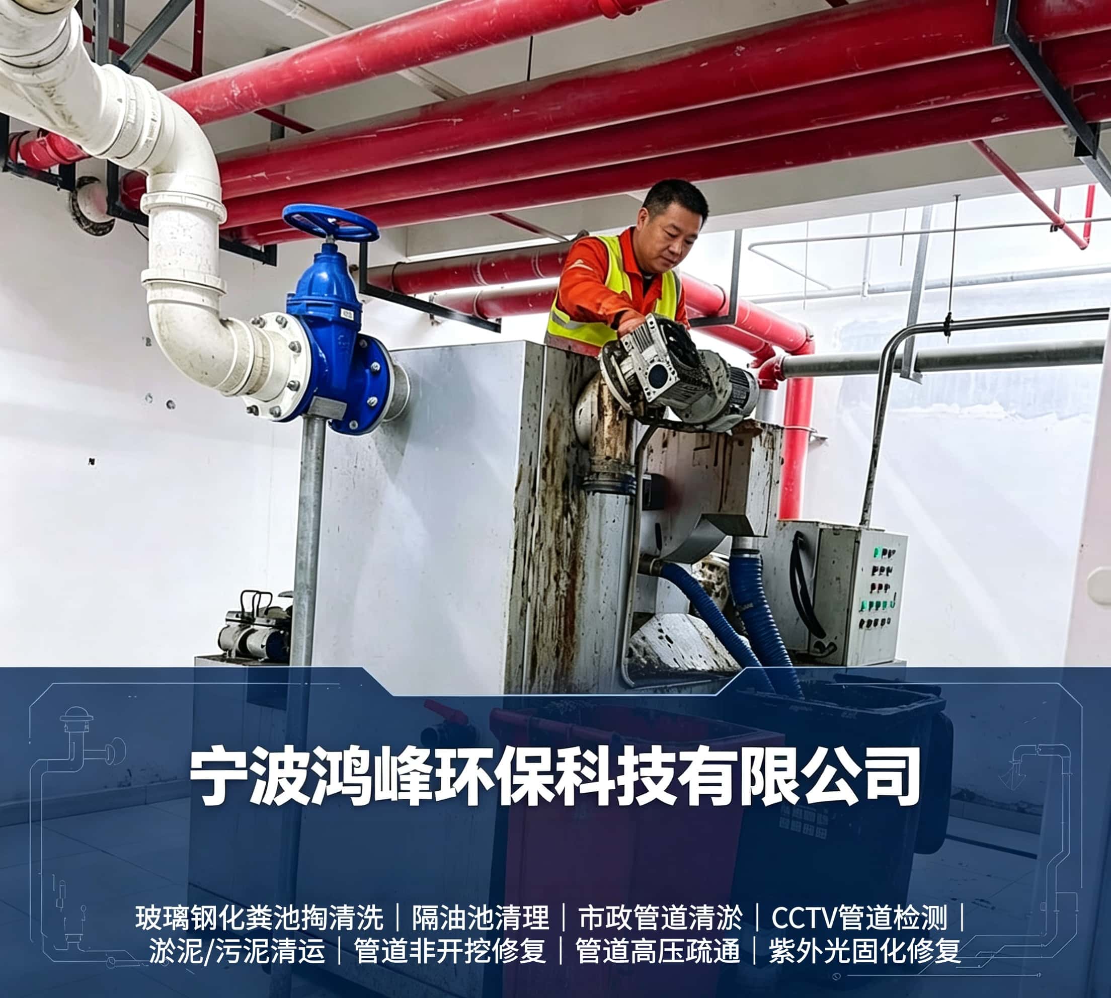 鸿峰环保隔油池清理团队合作靠谱吗，服务态度好不好