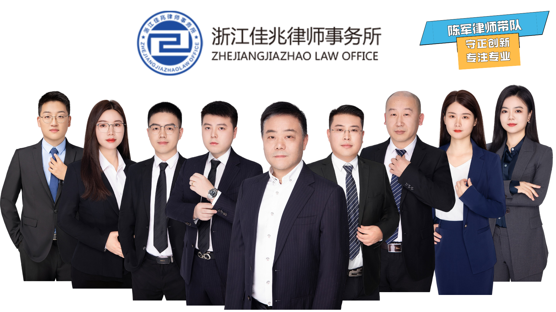 2026年金华刑事辩护律师团队怎么选 不踩坑的律师事务所推荐(图2)