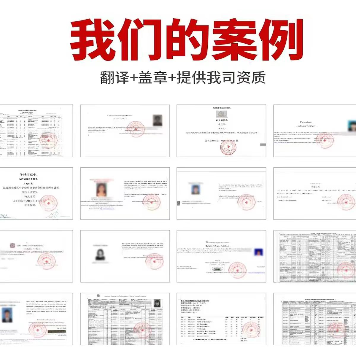 居转户申报翻译盖章机构哪家强,上海本地服务更高效(图1)