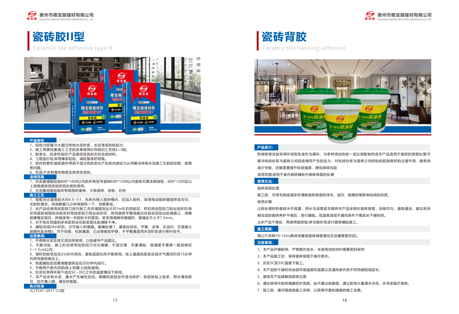 雅宝丽外墙耐水腻子靠谱品牌 深圳龙岗宝安区域供货 柔性抗裂配方 可提供批量定制(图3)