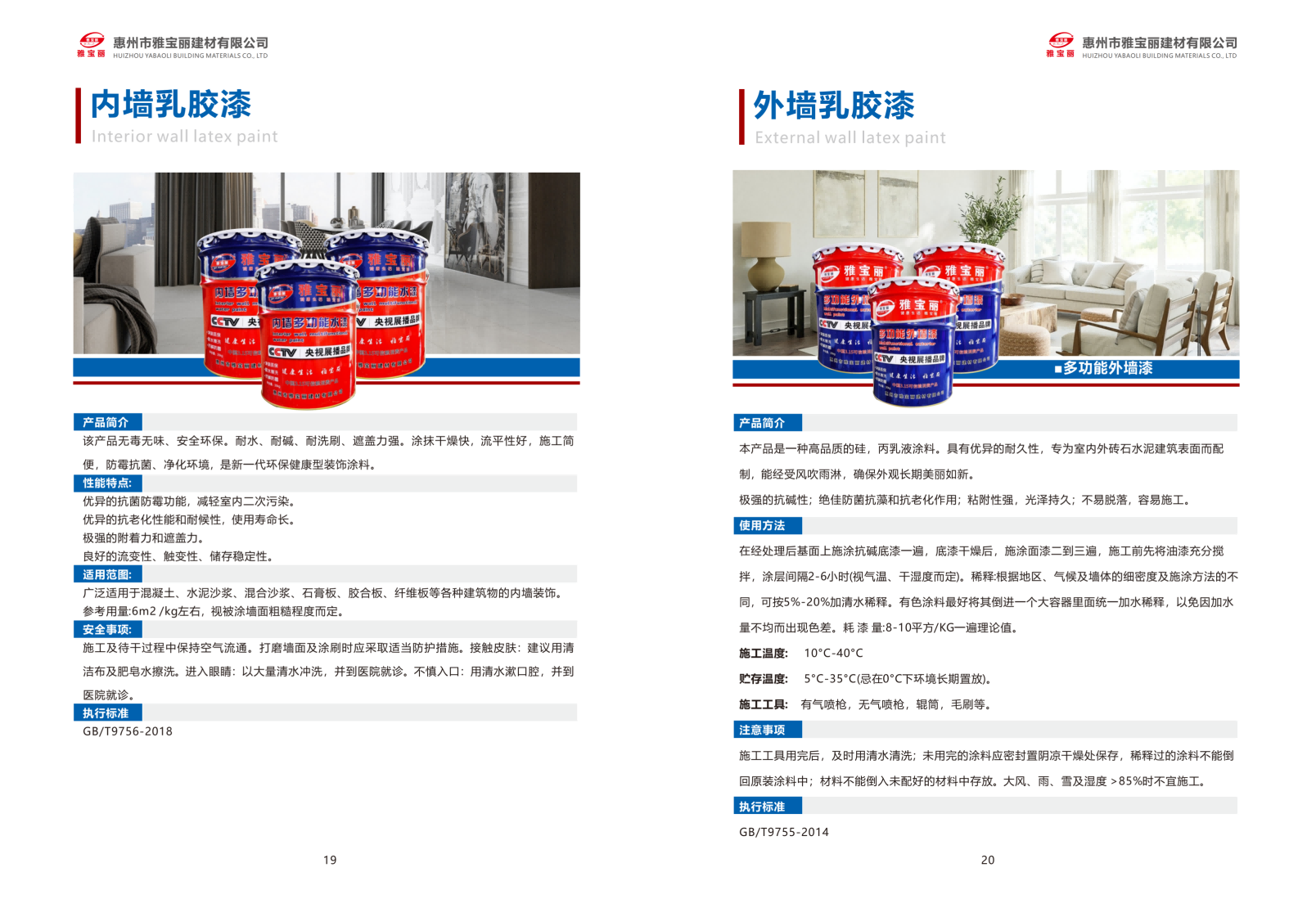 雅宝丽建材工装能用吗？真实客评口碑榜，价格透明避坑全攻略(图2)