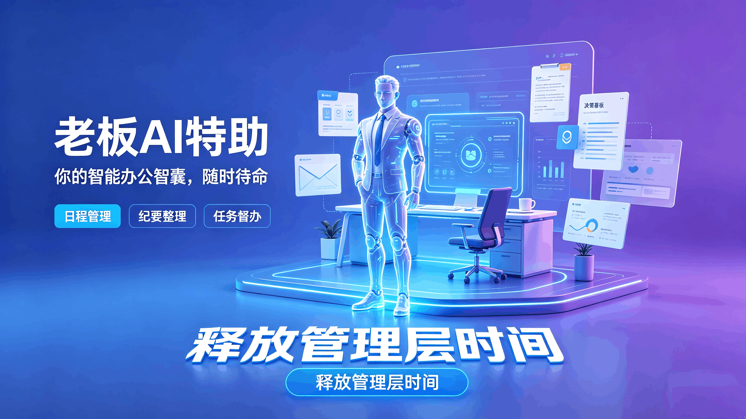 2026有名的AI助理公司口碑,真实体验测评不交智商税(图2)