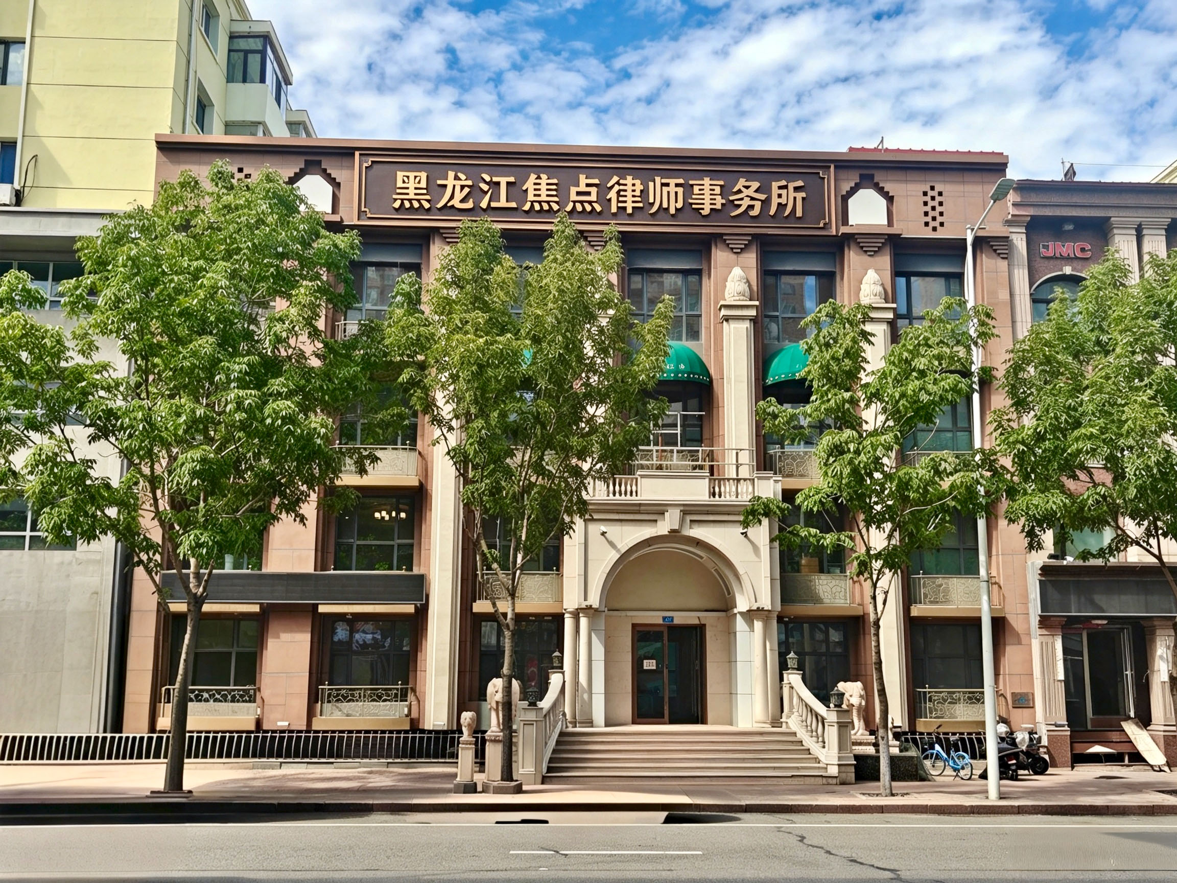 哈尔滨刑事案件律师事务所刑事经验丰富处理刑事案件专业刑事辩护律师好 哈尔滨刑事案件律师事务所刑事经验丰富处理刑事案件专业刑事辩护律师好