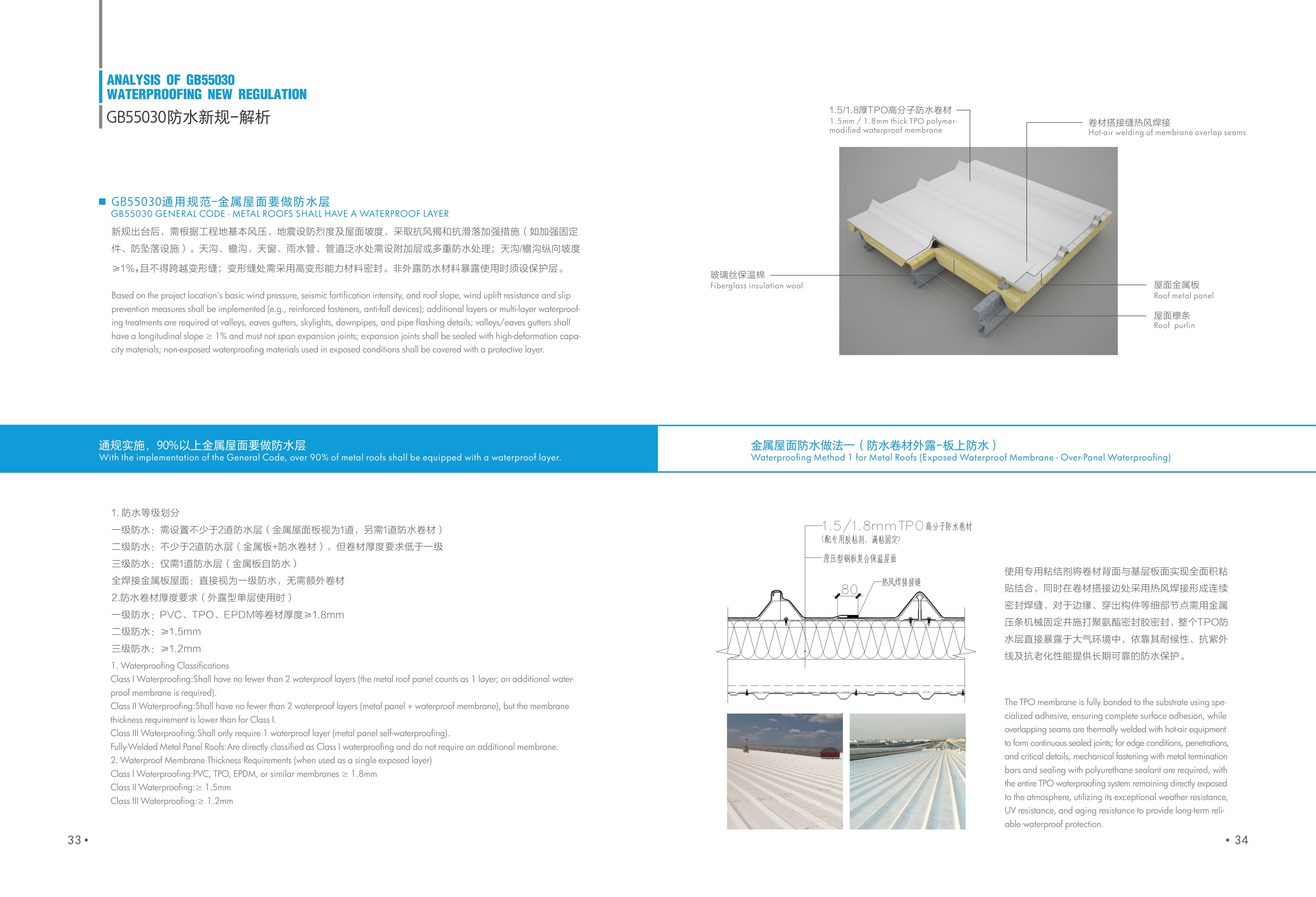 湖北腾威建筑节能有限公司技术实力如何(图3)