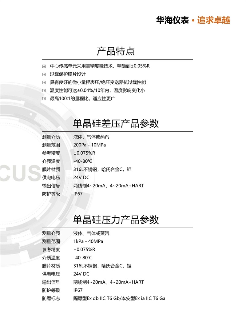 江苏华海测控技术有限公司:压力仪表来样定制源头厂家,口碑好,广受信赖(图1)