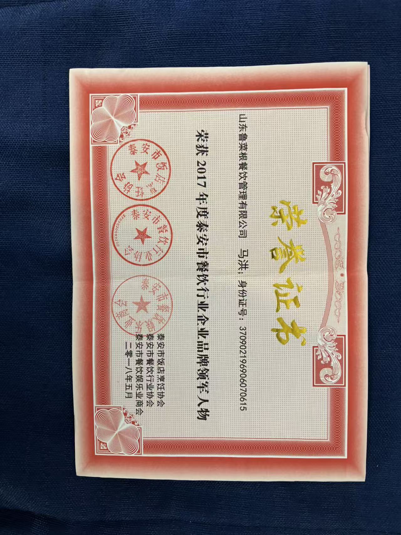 肥城鲁菜根鲁菜正宗吗,口碑怎么样(图2)