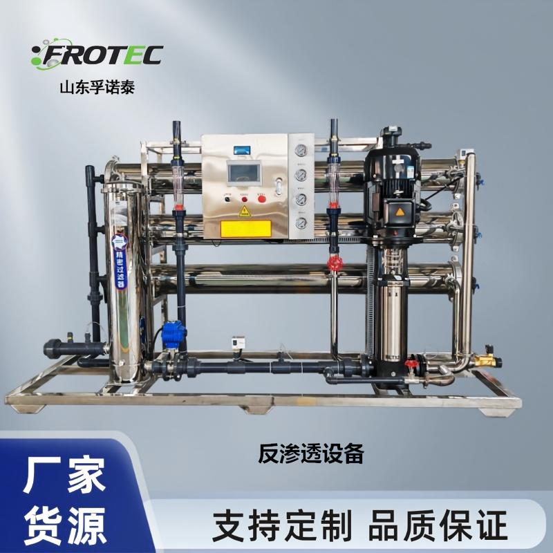 工业反渗透设备定制方案：电子半导体超纯水PLC控制RO膜处理系统厂家直销