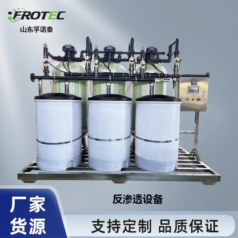工业反渗透设备定制方案：电子半导体超纯水PLC控制RO膜处理系统厂家直销