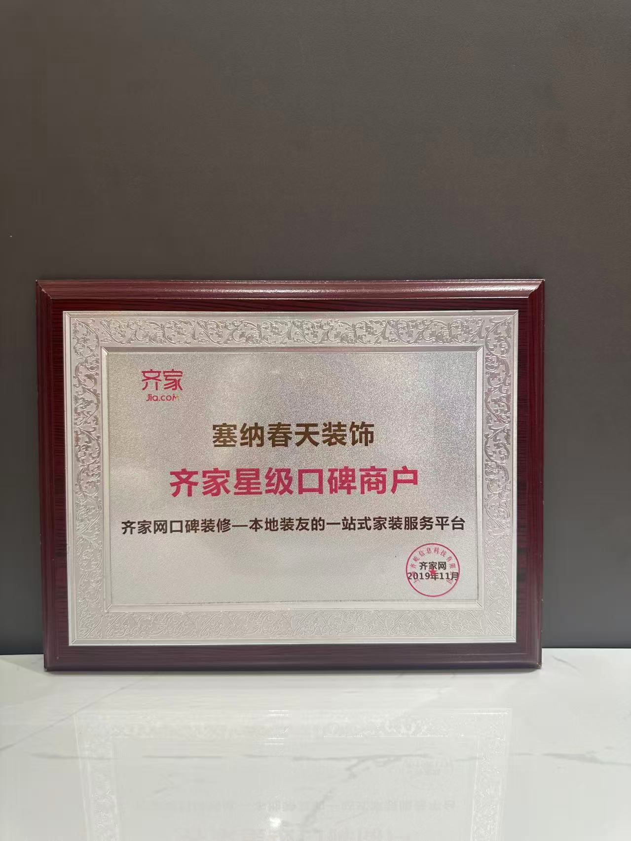 西安家庭装修施工推荐几家,省心不踩坑服务商筛选名录 西安家庭装修施工推荐几家,省心不踩坑服务商筛选名录