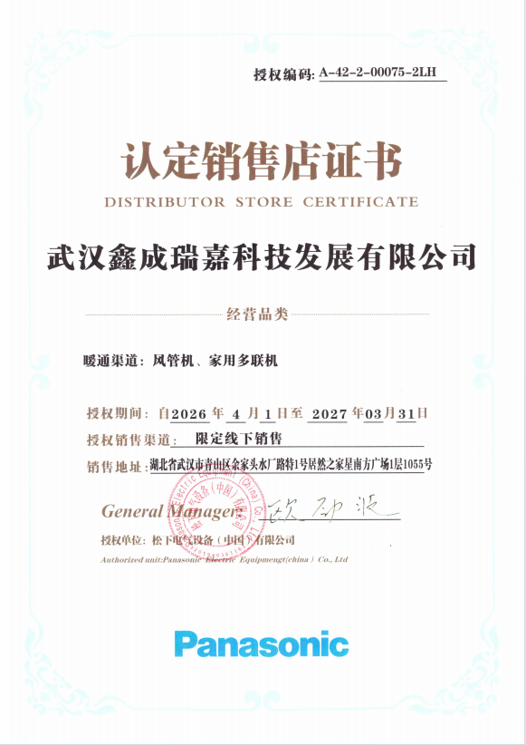鑫成瑞嘉科技靠谱商家，松下全热交换器选购不踩雷(图1)