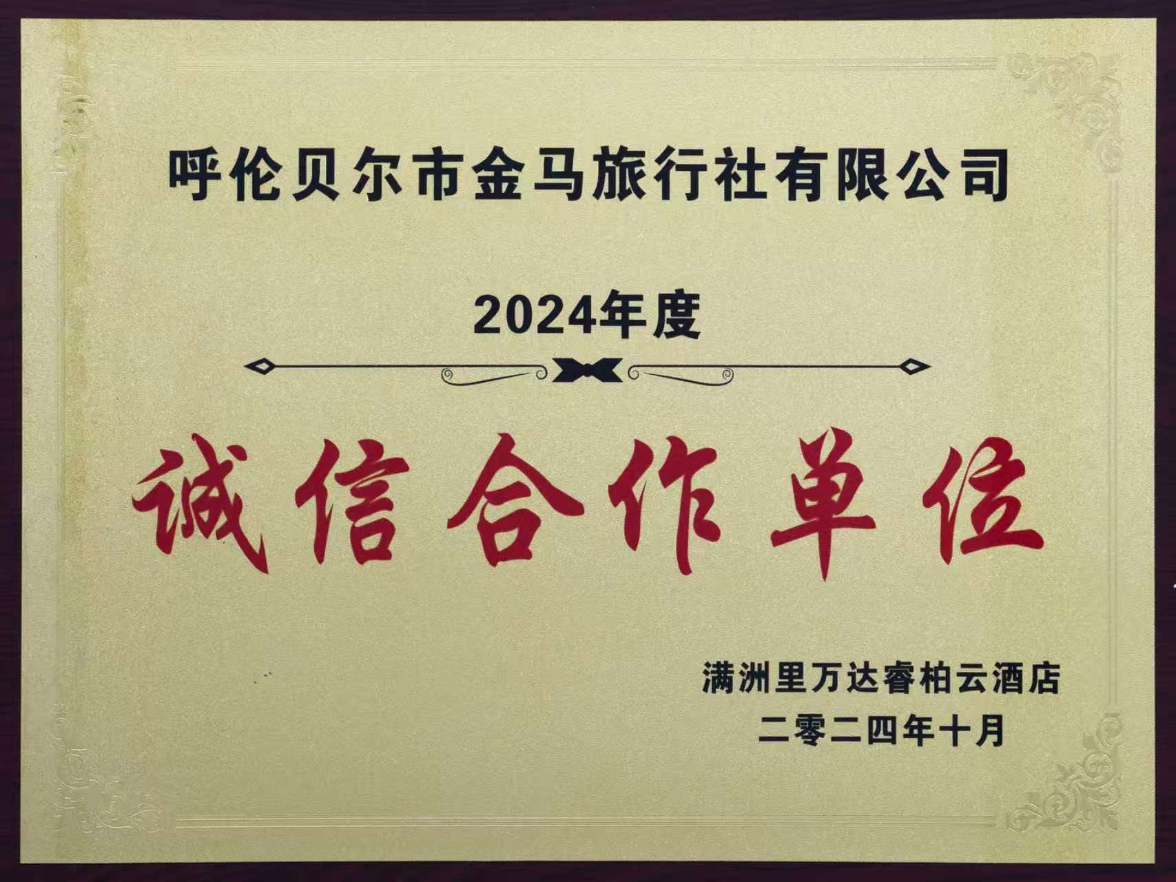 呼伦贝尔亲子草原旅游费用与准备全攻略:正规旅行社口碑盘点(图3)