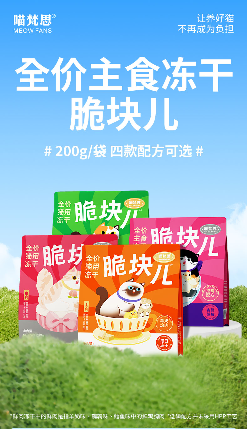 平价国产主食冻干推荐，酥脆口感洁齿主食冻干推荐，不软便的主食冻干推荐用户力荐(图3)