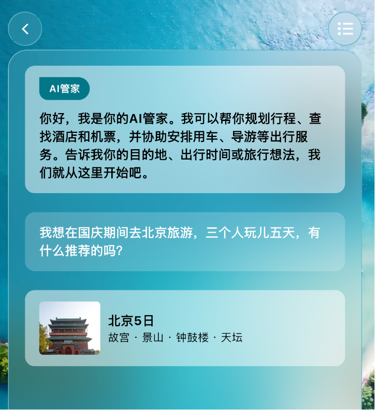 高净值家族私人出行管家服务机构哪家售后好(图1)