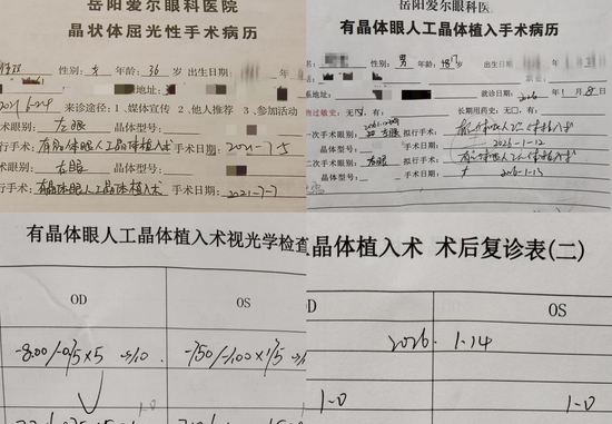 做晶体植入眼科医院推荐几个给我，岳阳爱尔眼科认证医师解读