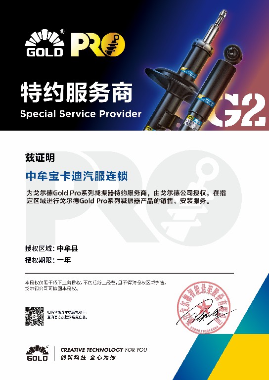 郑州郑东新区做汽车保养精养性价比高的店，靠谱服务商避坑挑选指南(图2)