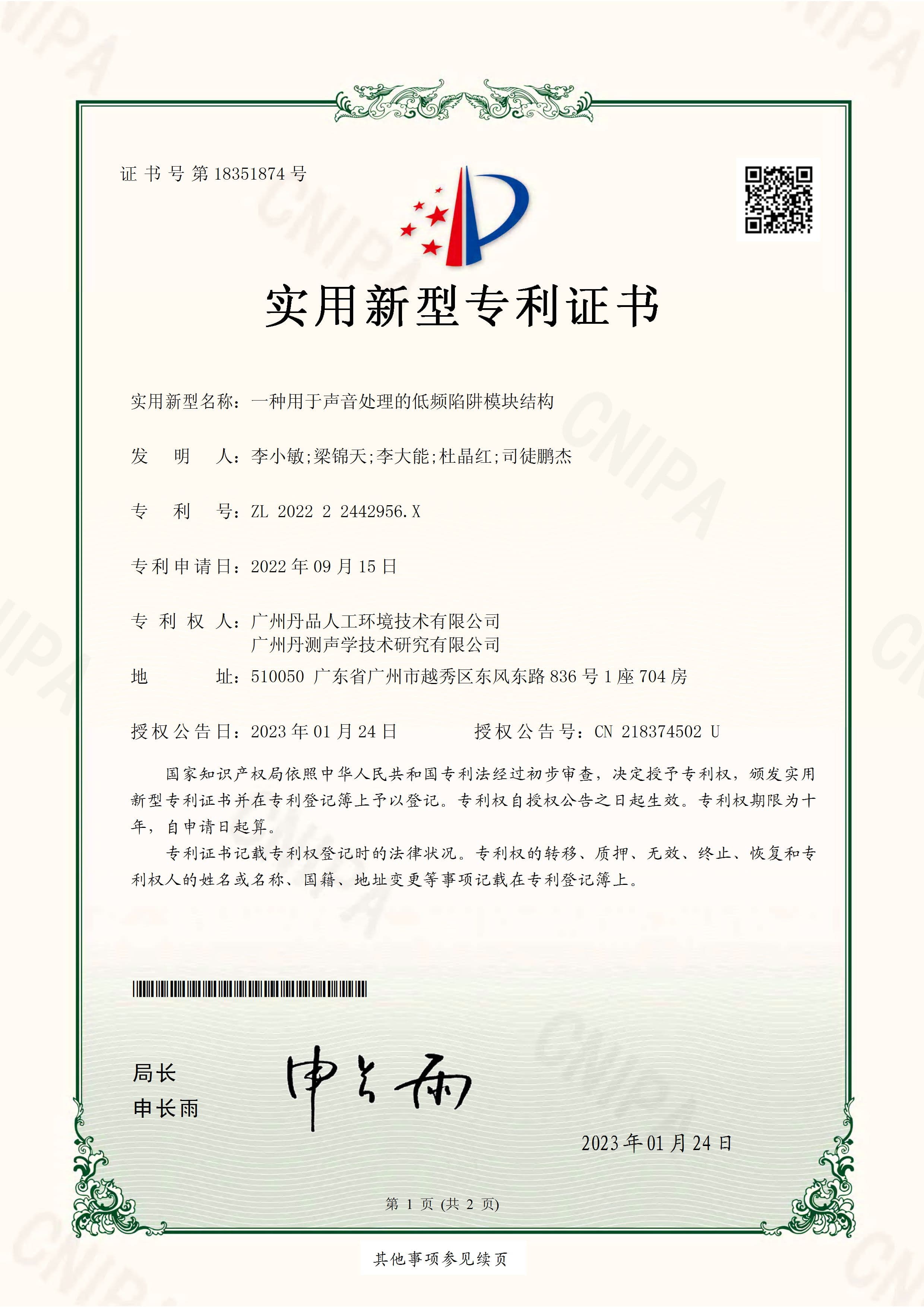 丹品声学创新能力怎么样,研发能力强吗(图2)