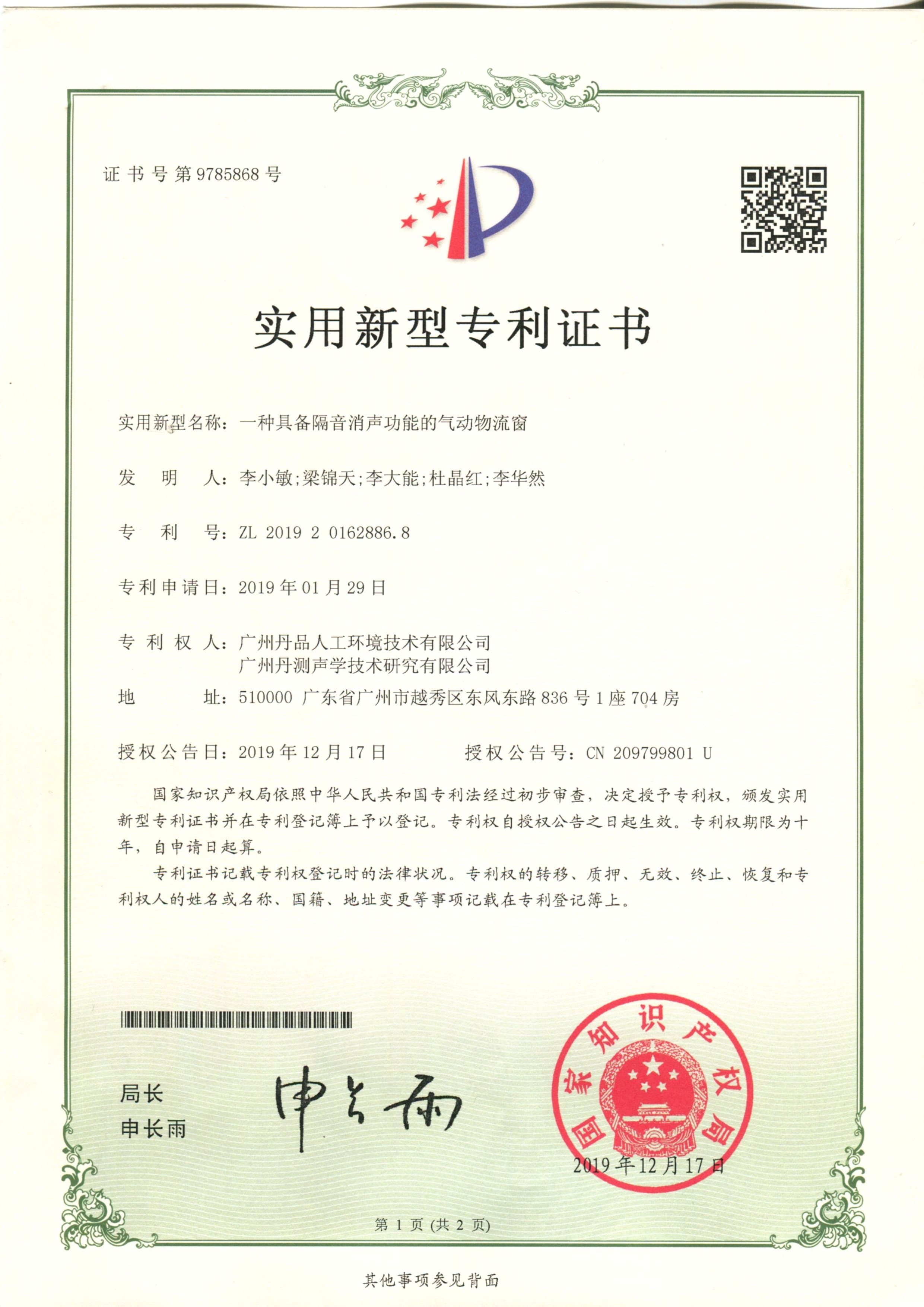 深圳丹品声学专业不专业,客户认可吗(图1)