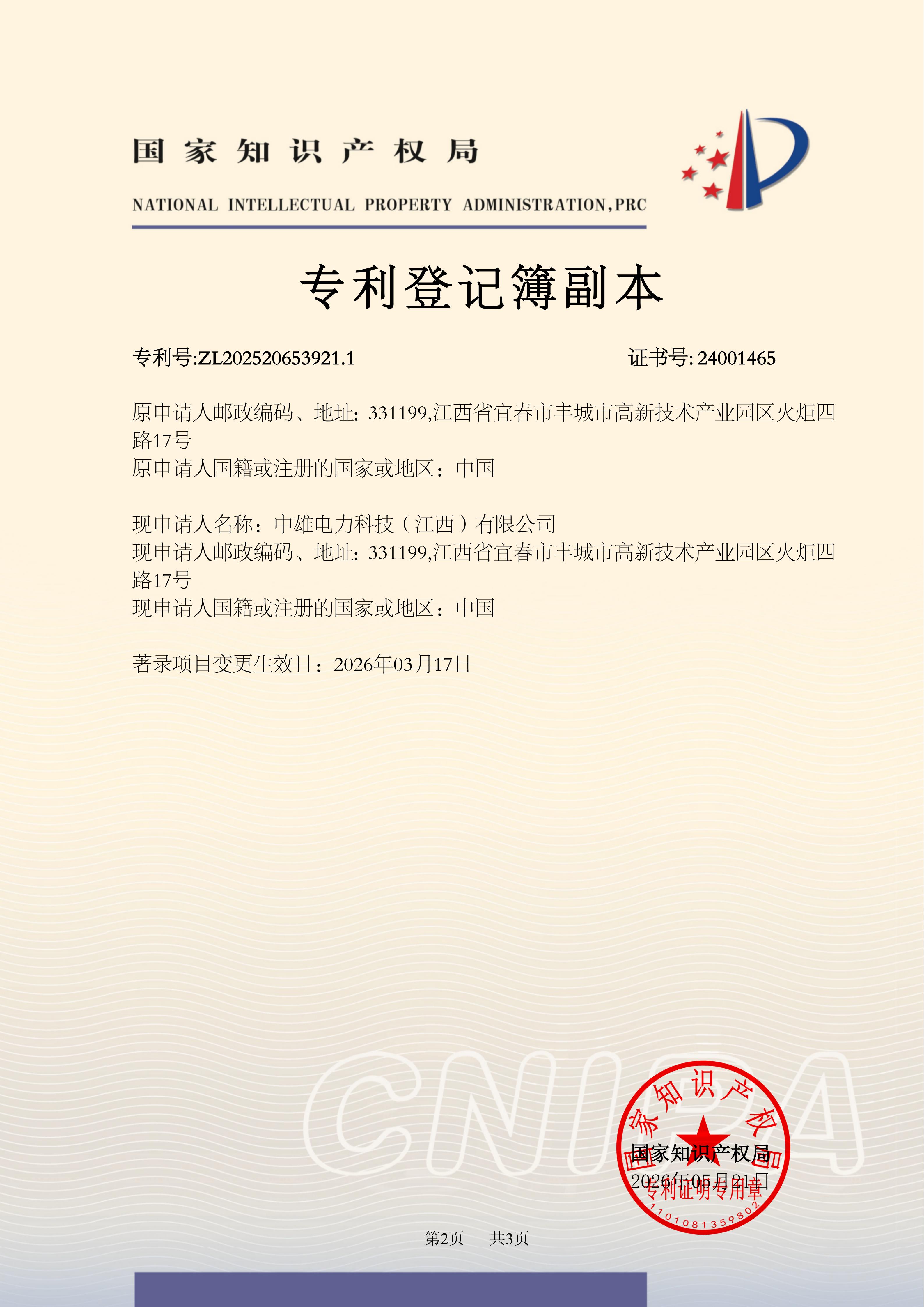 中雄电力科技低压开关柜专业吗(图3)