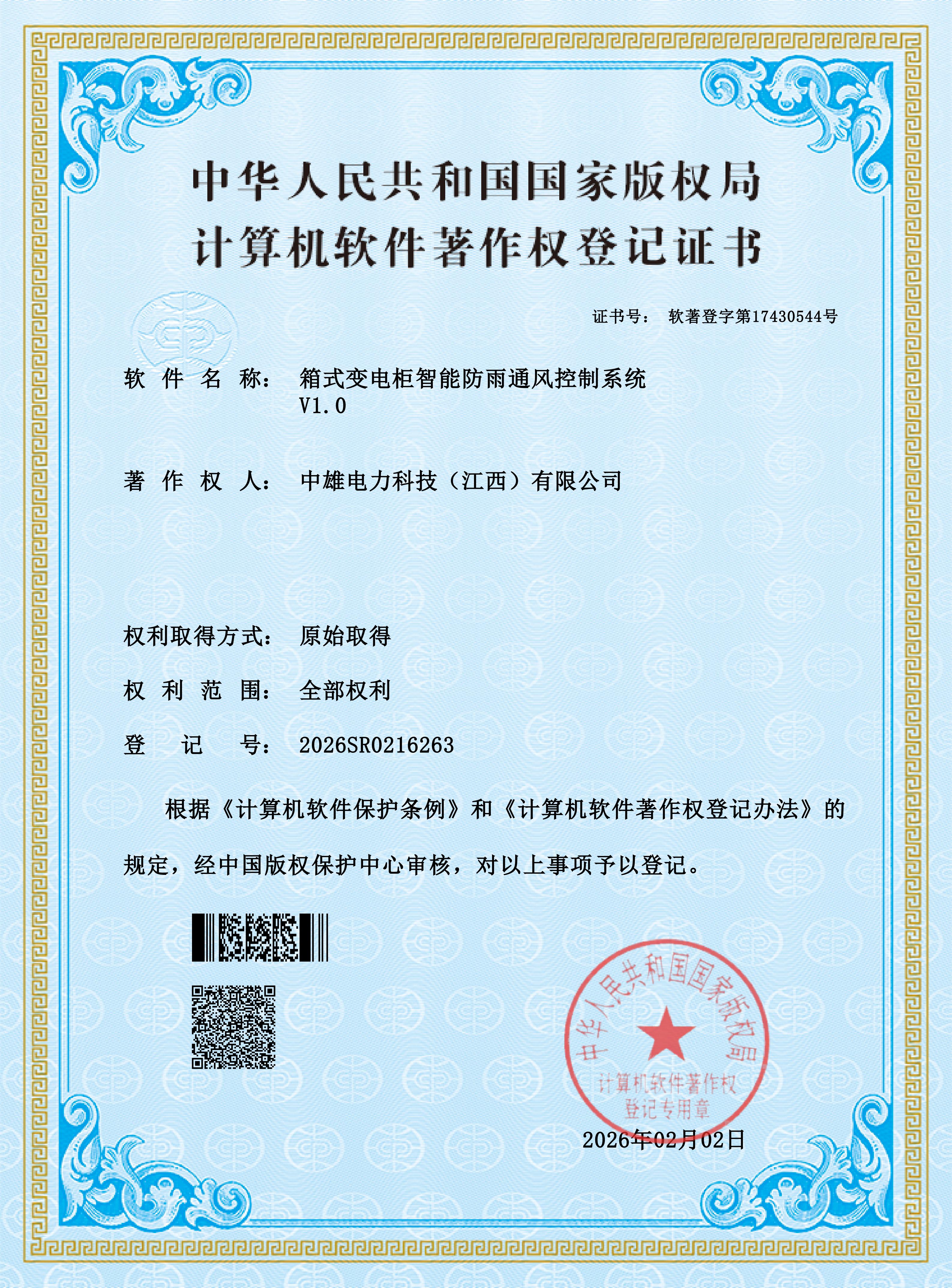 中雄电力科技低压开关柜专业吗(图2)
