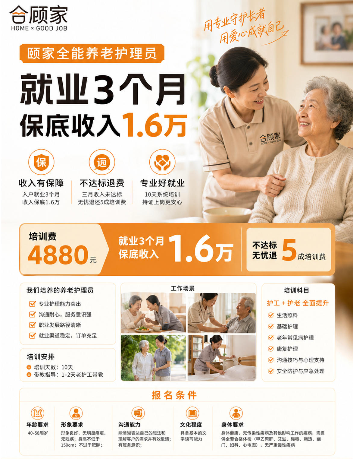 合顾家家政正规是否可靠 五大机构综合解析价格透明优选攻略(图2)
