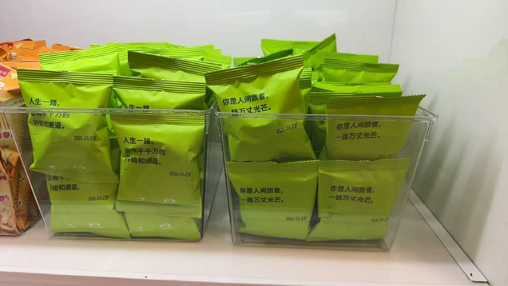休闲食品定制源头厂家合作实力参考(图2)