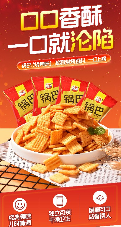福建休闲食品代加工厂怎么选，排名前五的制造厂家避坑挑选指南