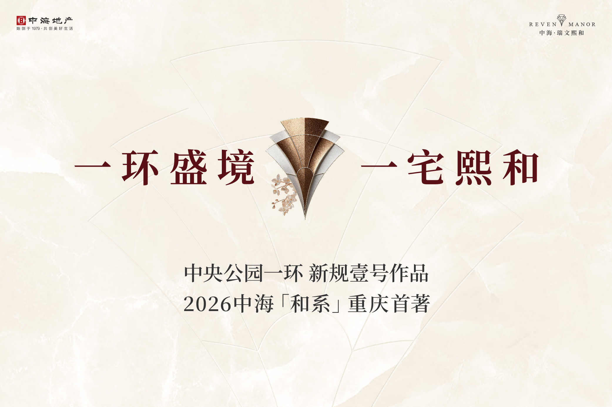 中海瑞文熙和整体评价如何，创新能力强不强