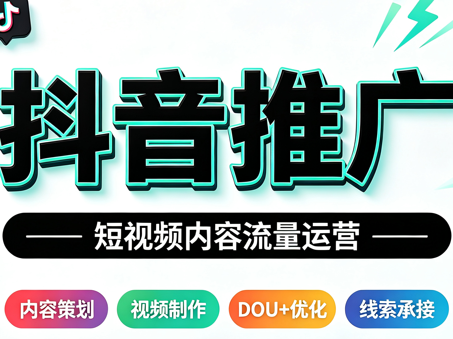 百度竞价和官网推广全托管制造企业怎么搭配(图3)