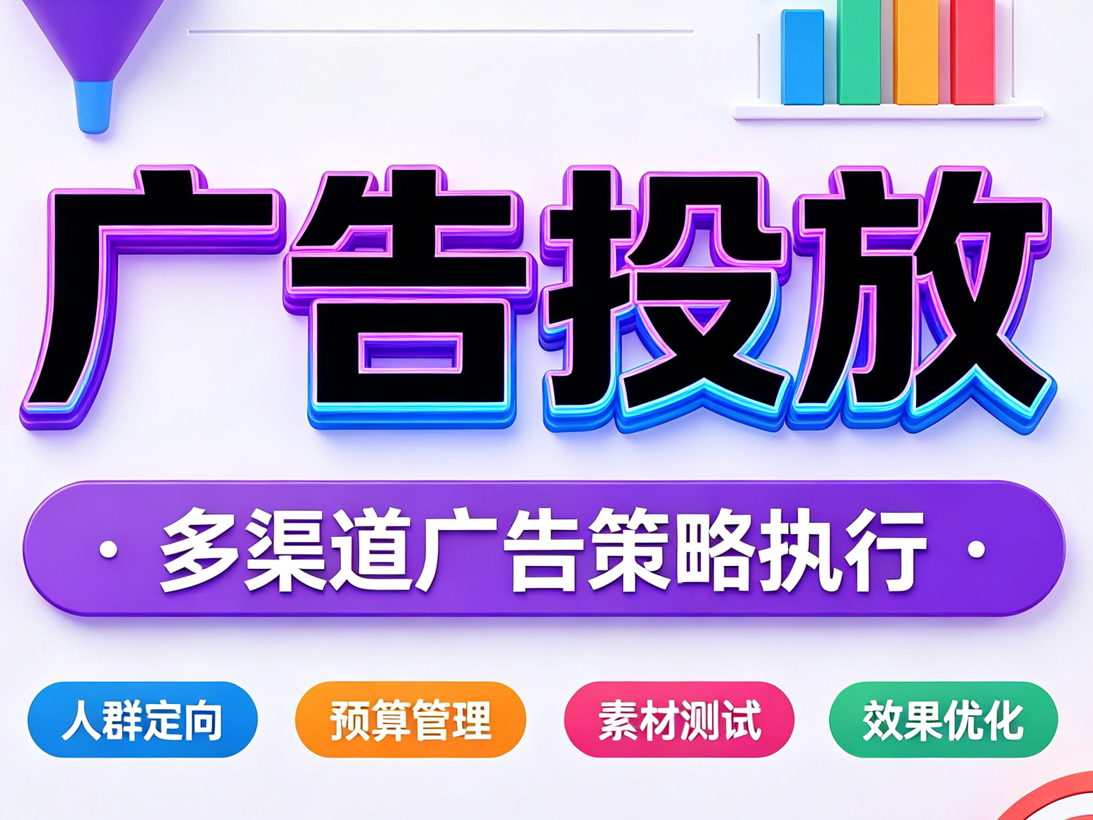 防水行业官网推广落地服务,宿迁这3家服务商实测对比(图1)