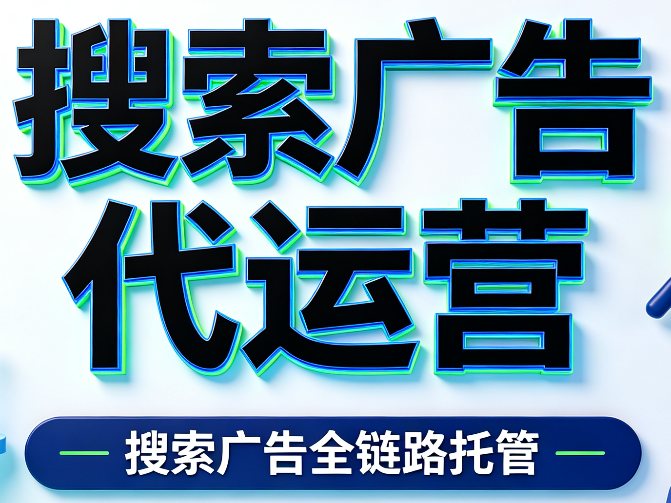 2026年了工厂老板还只投百度？豆包和DeepSeek正在抢客户(图1)