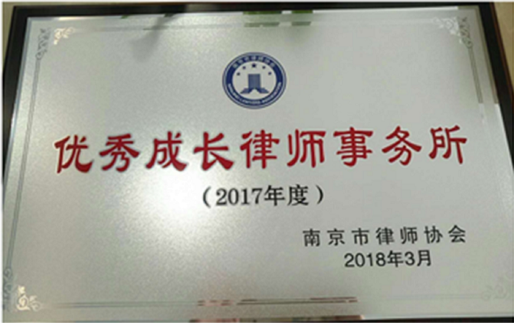 江宁擅长商事相关刑事辩护的律师事务所有哪些推荐 江宁擅长商事相关刑事辩护的律师事务所有哪些推荐