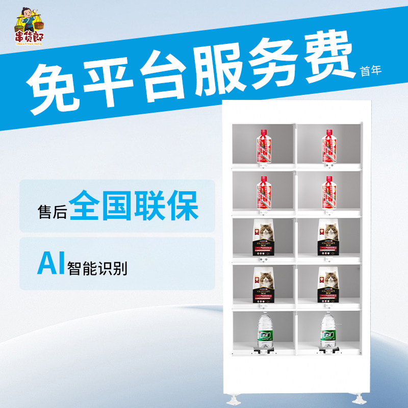 自助格子售货柜实力厂商怎么选？昌景智显源头工厂本地靠谱服务机构排行榜(图1)