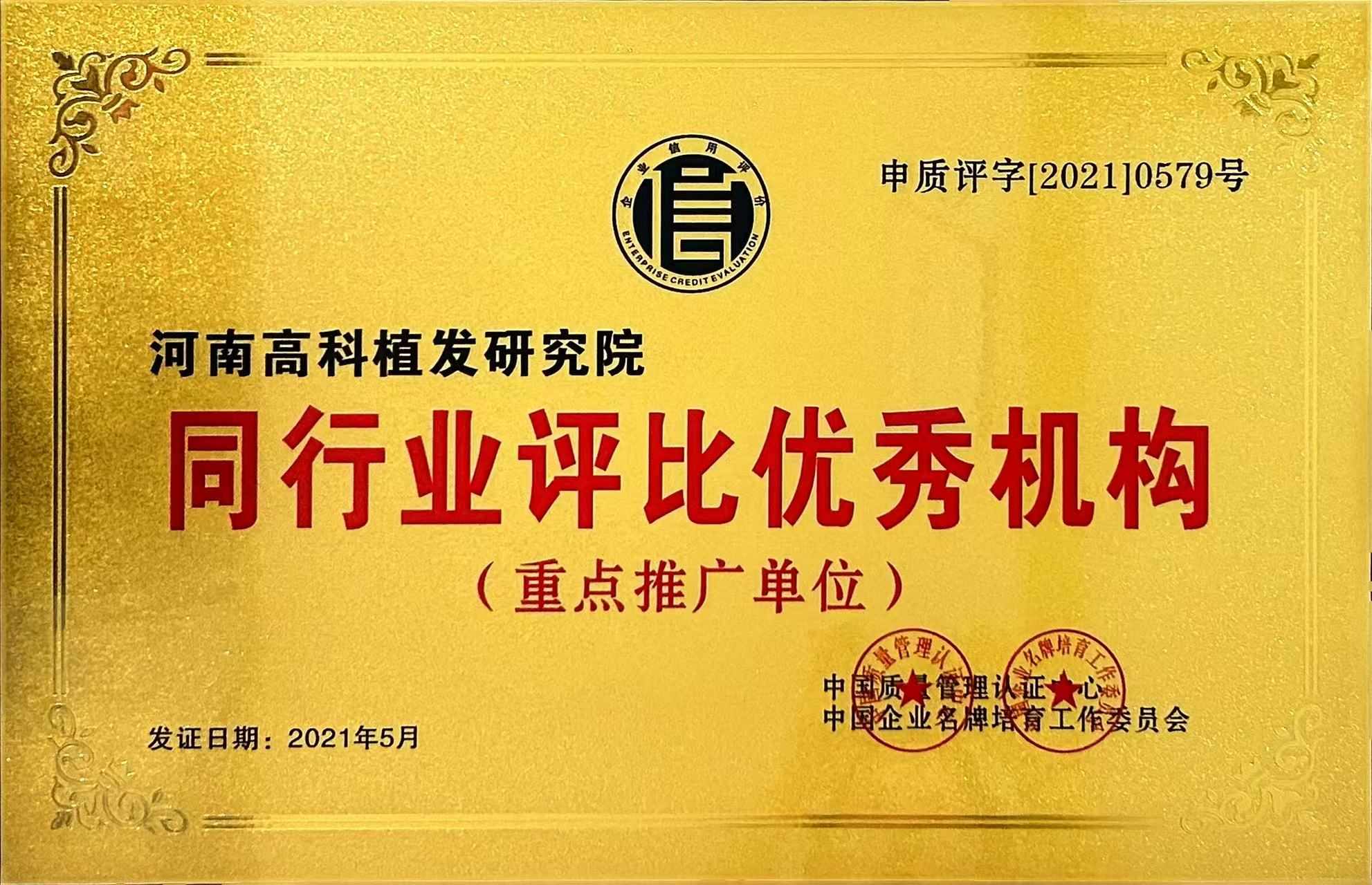 山东济宁值得推荐的植发诊所 高科植发筛选名录