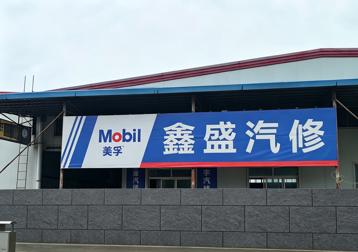 2026汽车服务口碑推荐强势出炉，秦安县鑫盛汽车服务有限公司测评(图1)
