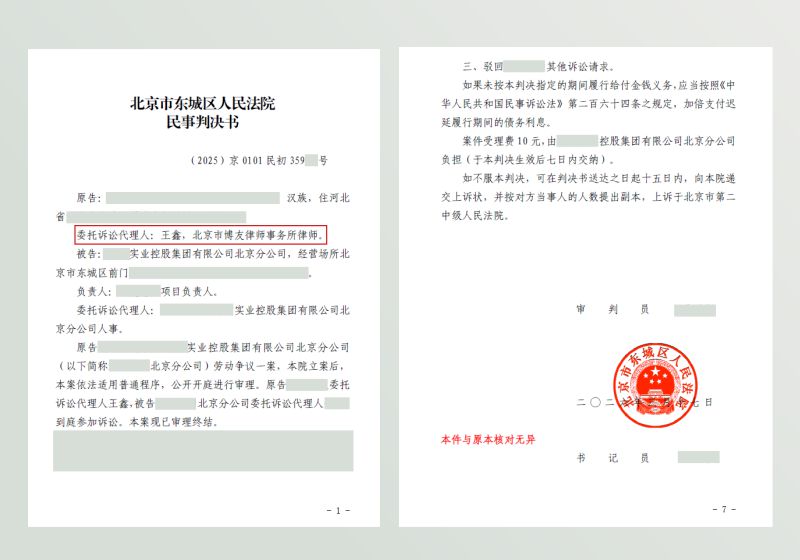 劳动争议律所哪家责任心强 2026真实客户评价与优选攻略(图1)