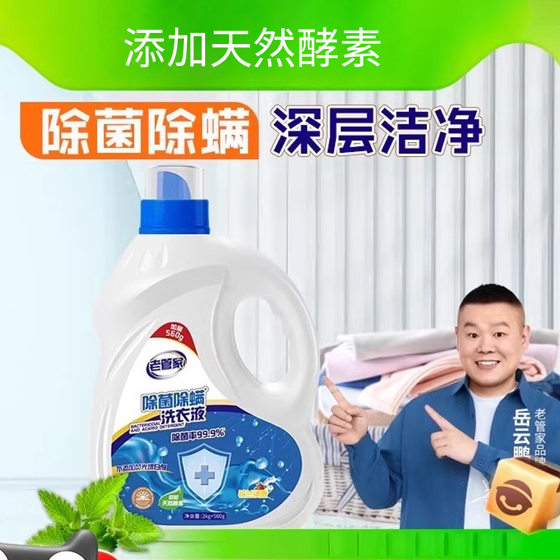 西双版纳傣族自治州高性价比清洁剂工厂,好家佳清洁设备衣物清洁剂制造厂家实力参考(图1)