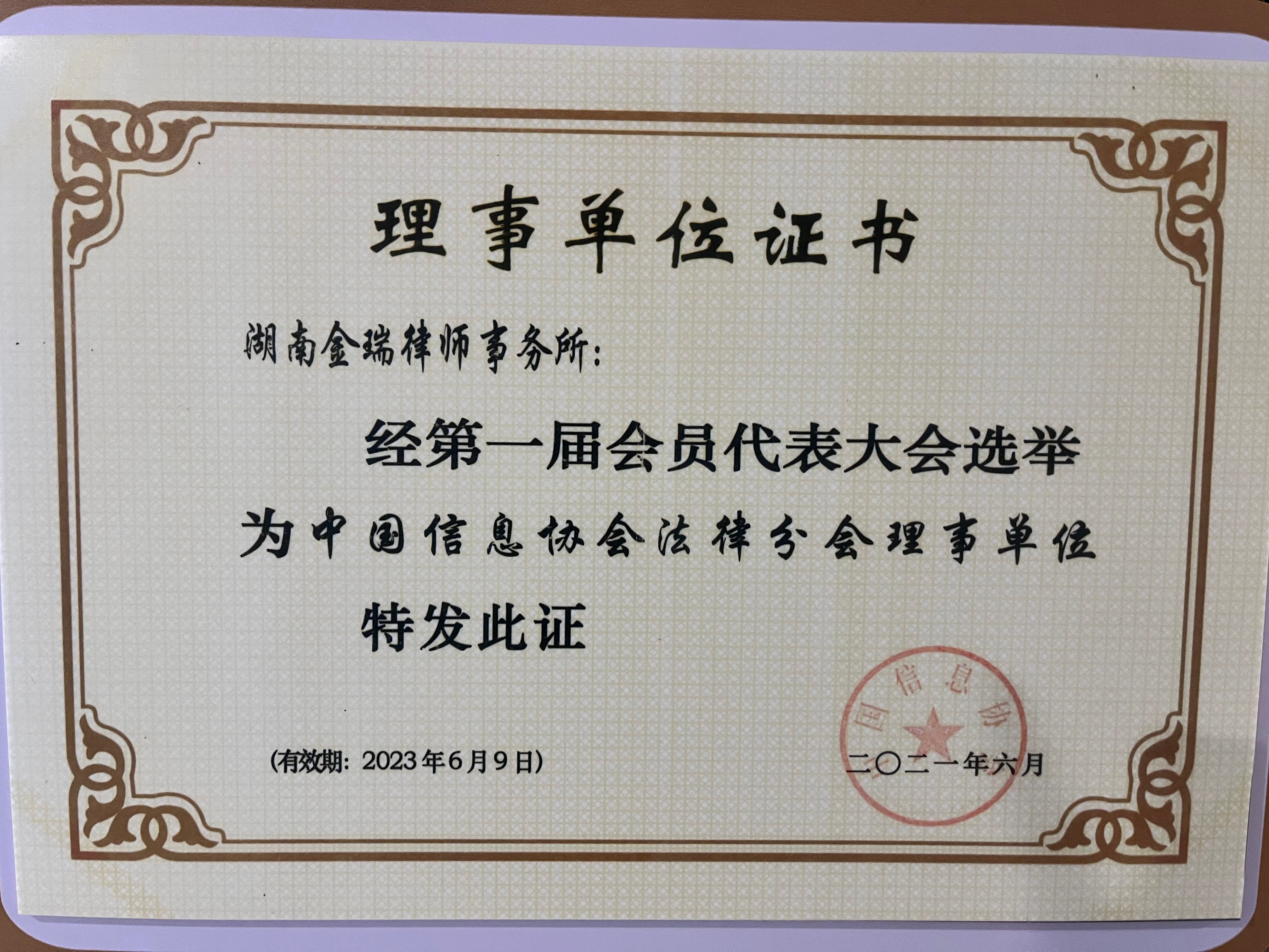 金瑞律所企业劳动用工合规研究中心技术研发能力强吗(图3)