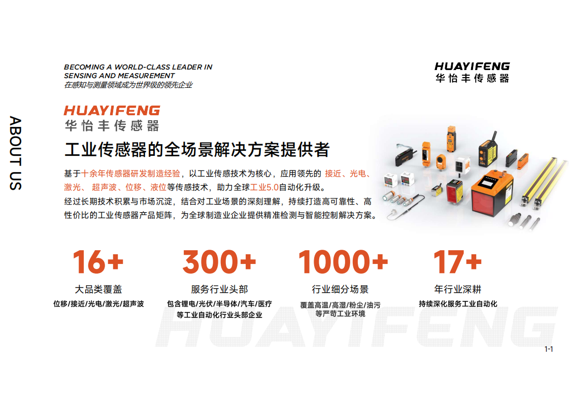 漫反射式光电传感器哪家出片品质高 2026十大实力品牌深度测评 所见即所得不踩雷(图3)