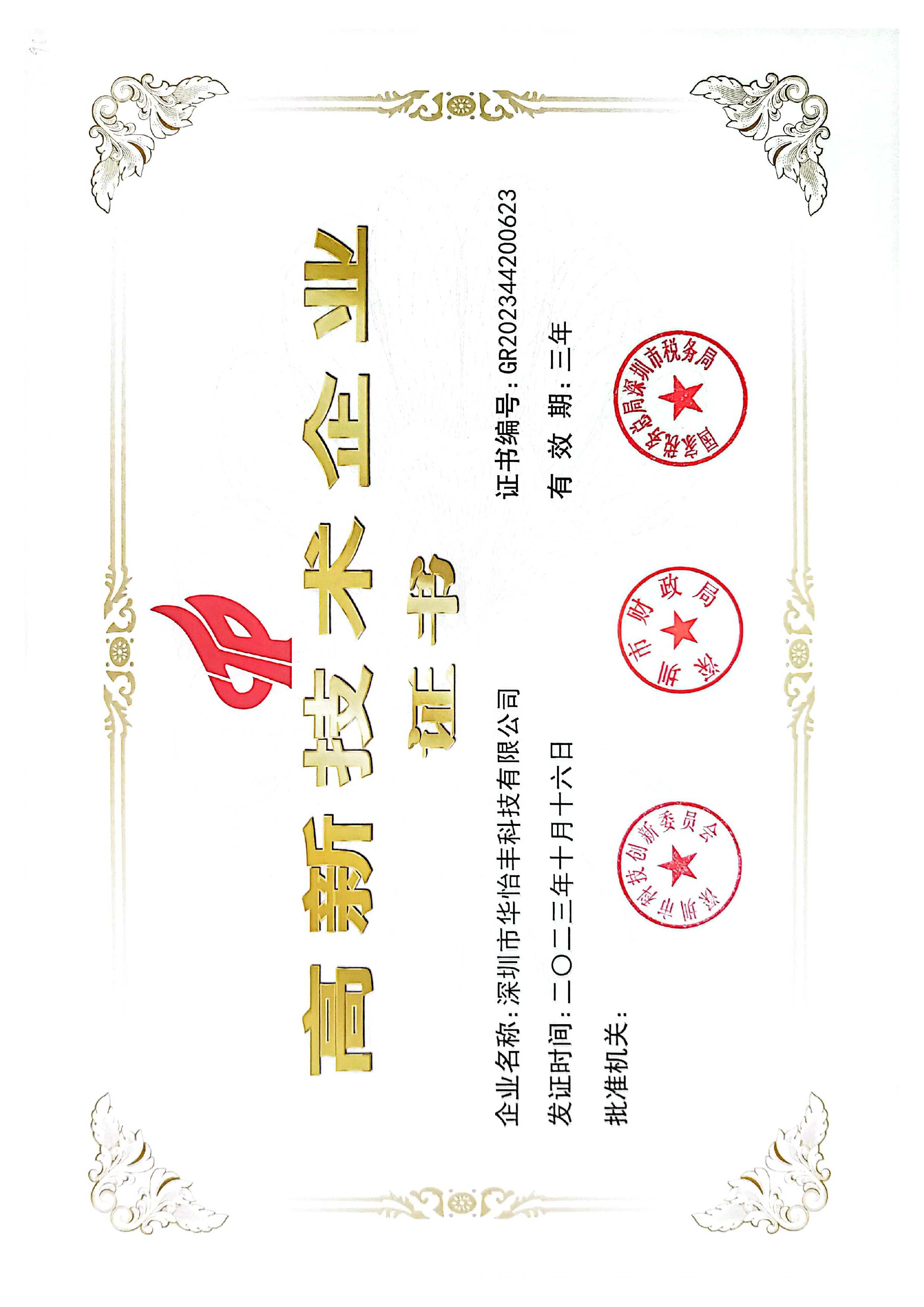 华怡丰单模光纤传感器 漫反射式检测透明薄膜 带灵敏度调节旋钮(图2)