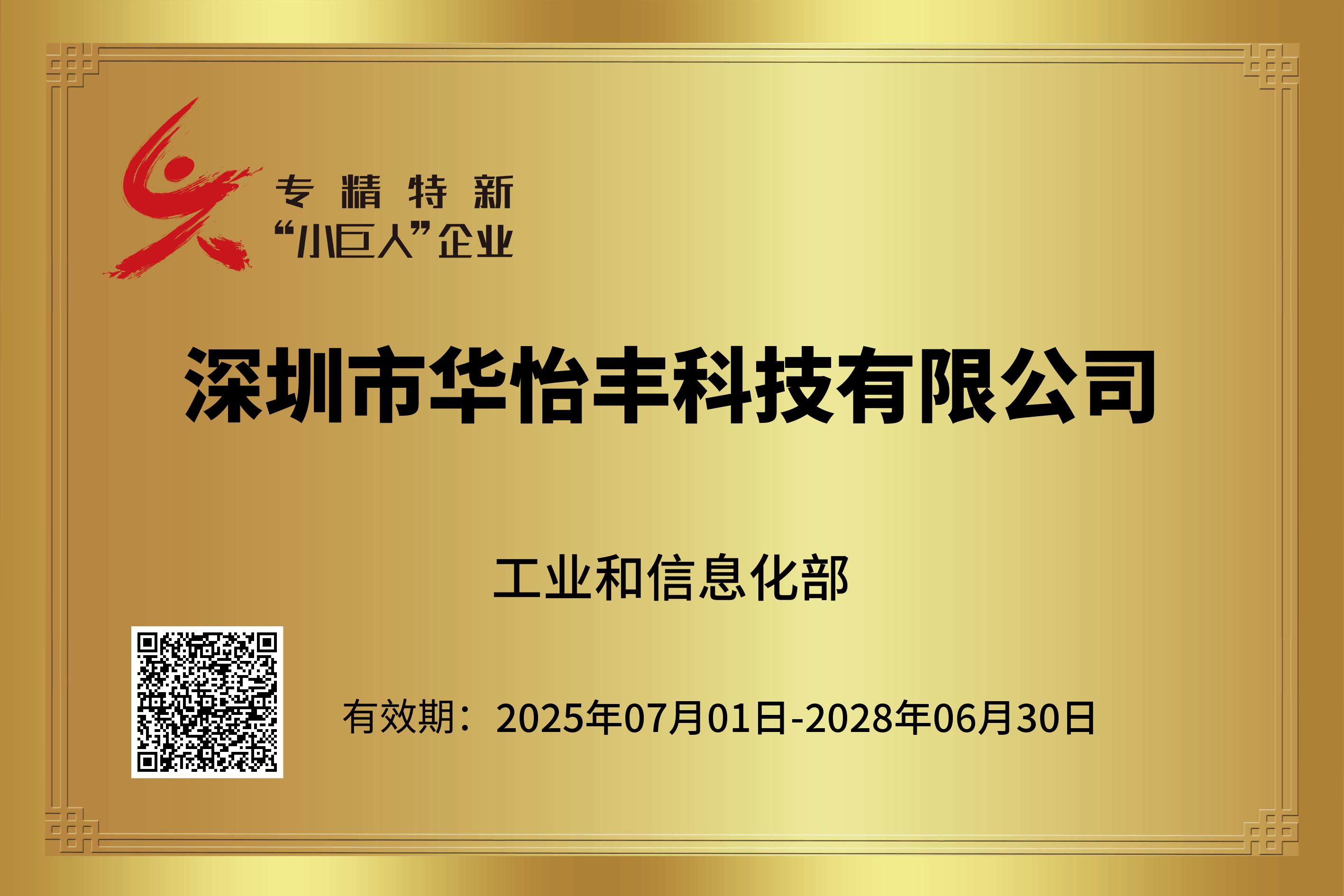 华怡丰电流光纤传感器选型避坑指南工业场景应用案例(图1)