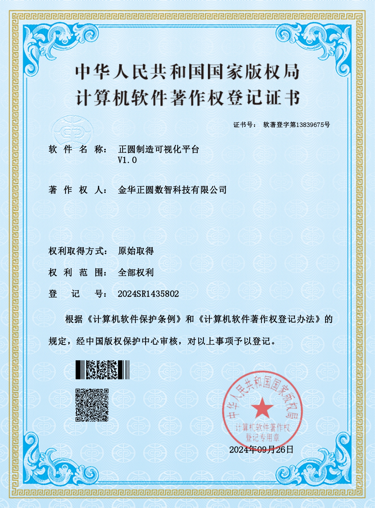 畅捷通代理商实力测评榜单出炉，避坑必看，价格透明服务更靠谱(图2)