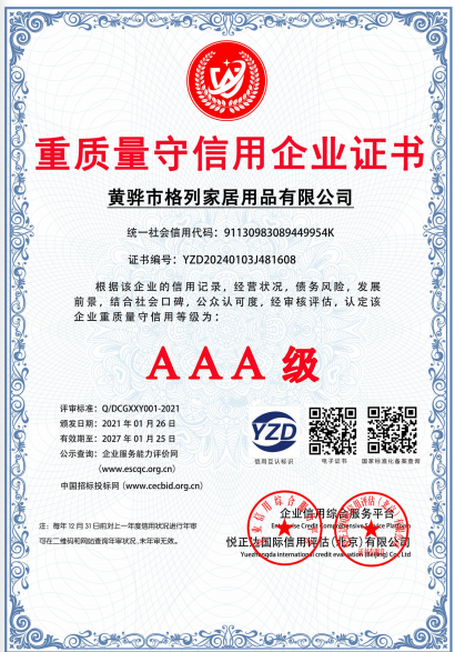 2026格列家居家纺专业实力测评,售后维保服务全解析,零套路放心选(图1)