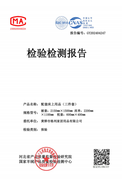 沧州靠谱的宿舍床品定制工厂推荐，支持多渠道供货价格公道
