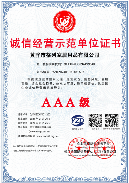 2026格列家居家纺专业实力测评，售后维保服务全解析，零套路放心选(图2)