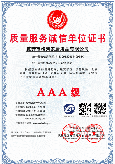 2026格列家居家纺专业实力测评，售后维保服务全解析，零套路放心选(图3)