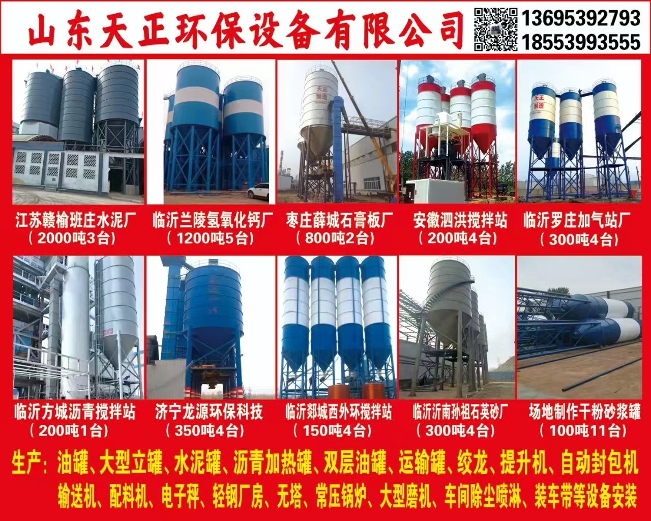 水泥罐靠谱厂家避坑指南：2026实力测评与价格透明排行出炉(图3)