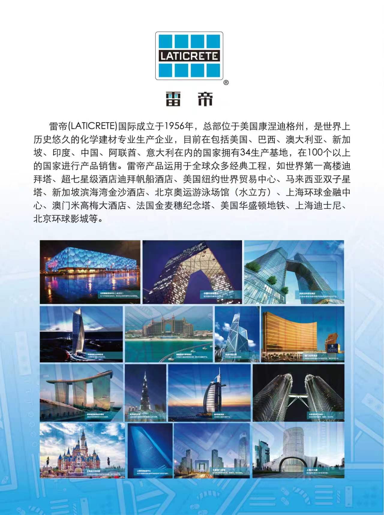 华中雷帝建材品牌实力如何 2026综合口碑排行榜，透明报价与真实客评不踩坑(图3)