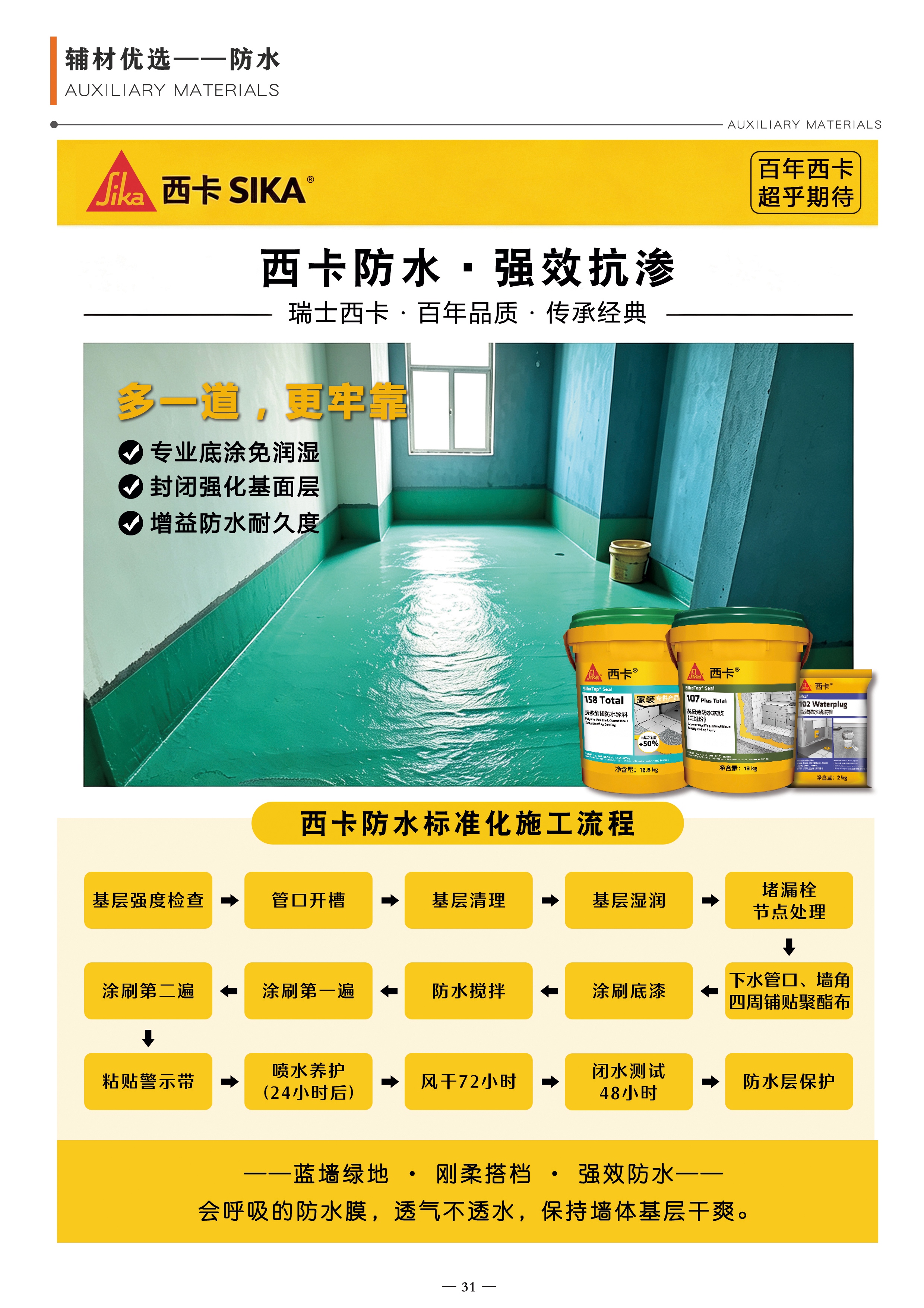 六安不踩坑的130-160平米住宅装修企业合作实力参考(图3)